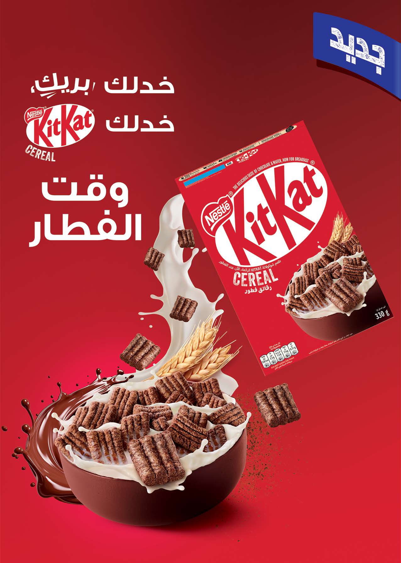 saudi offers from 24aug to 3aug 2025 عروض سعودى من 24 أغسطس حتى 3 أغسطس 2025 صفحة رقم 34